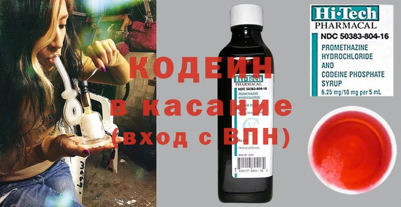 Codein Purple Drank  Поворино 